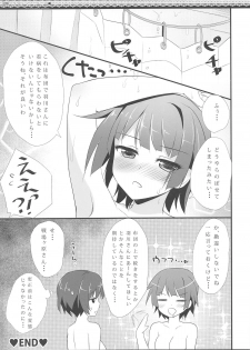 (C84) [Ame nochi Yuki (Ameto Yuki)] Koyomi Shower Room (Bakemonogatari) - page 15