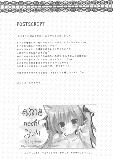 (C84) [Ame nochi Yuki (Ameto Yuki)] Koyomi Shower Room (Bakemonogatari) - page 17