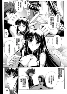 (C73) [Leaz Koubou (Oujano Kaze)] Ouka Gensou (Super Robot Wars) [Chinese] [個人漢化] - page 12