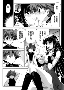 (C73) [Leaz Koubou (Oujano Kaze)] Ouka Gensou (Super Robot Wars) [Chinese] [個人漢化] - page 27