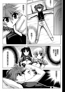 (C73) [Leaz Koubou (Oujano Kaze)] Ouka Gensou (Super Robot Wars) [Chinese] [個人漢化] - page 5