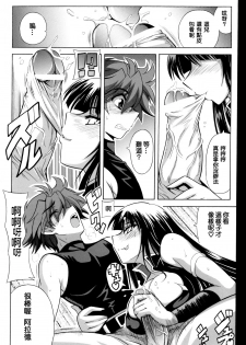 (C73) [Leaz Koubou (Oujano Kaze)] Ouka Gensou (Super Robot Wars) [Chinese] [個人漢化] - page 11