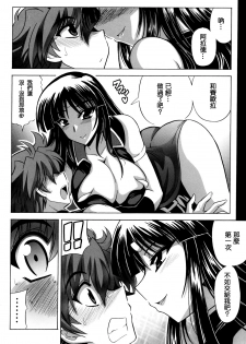 (C73) [Leaz Koubou (Oujano Kaze)] Ouka Gensou (Super Robot Wars) [Chinese] [個人漢化] - page 9