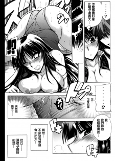 (C73) [Leaz Koubou (Oujano Kaze)] Ouka Gensou (Super Robot Wars) [Chinese] [個人漢化] - page 20