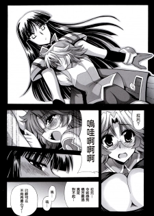 (C73) [Leaz Koubou (Oujano Kaze)] Ouka Gensou (Super Robot Wars) [Chinese] [個人漢化] - page 3