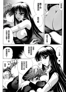 (C73) [Leaz Koubou (Oujano Kaze)] Ouka Gensou (Super Robot Wars) [Chinese] [個人漢化] - page 13