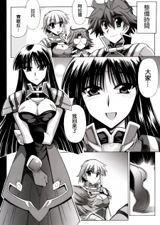 (C73) [Leaz Koubou (Oujano Kaze)] Ouka Gensou (Super Robot Wars) [Chinese] [個人漢化] - page 2