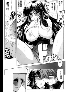 (C73) [Leaz Koubou (Oujano Kaze)] Ouka Gensou (Super Robot Wars) [Chinese] [個人漢化] - page 26