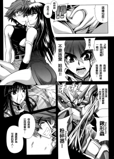 (C73) [Leaz Koubou (Oujano Kaze)] Ouka Gensou (Super Robot Wars) [Chinese] [個人漢化] - page 8