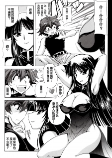 (C73) [Leaz Koubou (Oujano Kaze)] Ouka Gensou (Super Robot Wars) [Chinese] [個人漢化] - page 7