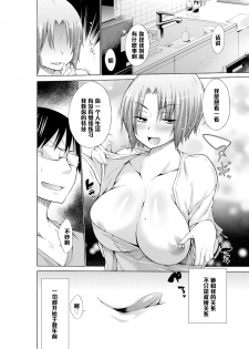 [Miyano Kintarou] Ijimekko to Boku 4 (COMIC Anthurium 021 2015-01) [Chinese] [黑条汉化] - page 4