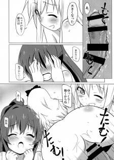 (C87) [Circle Heron (Shiramayumi)] Magejun 37 (YuruYuri) - page 14