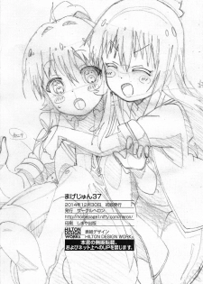 (C87) [Circle Heron (Shiramayumi)] Magejun 37 (YuruYuri) - page 22