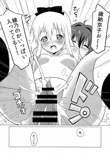 (C87) [Circle Heron (Shiramayumi)] Magejun 37 (YuruYuri) - page 19