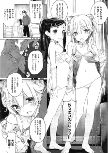 [Mochi] Collectgirl - page 3
