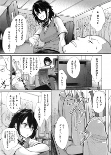 [MGMEE] Joshi Otasa no Oujisama Ch. 1-2 - page 37