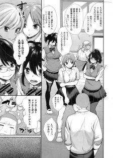 [MGMEE] Joshi Otasa no Oujisama Ch. 1-2 - page 5