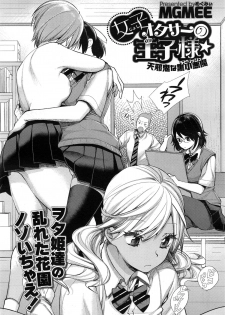 [MGMEE] Joshi Otasa no Oujisama Ch. 1-2 - page 2