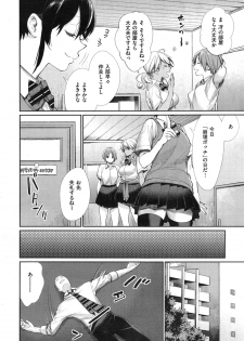 [MGMEE] Joshi Otasa no Oujisama Ch. 1-2 - page 36