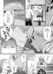 [MGMEE] Joshi Otasa no Oujisama Ch. 1-2 - page 12