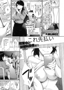 [MGMEE] Joshi Otasa no Oujisama Ch. 1-2 - page 33