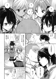 [MGMEE] Joshi Otasa no Oujisama Ch. 1-2 - page 4