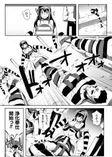 [Anthology] 2D Comic Magazine Keimusho de Aegu Onna-tachi Vol. 1 [Digital] - page 42