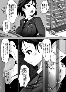 [Anthology] 2D Comic Magazine Keimusho de Aegu Onna-tachi Vol. 1 [Digital] - page 8