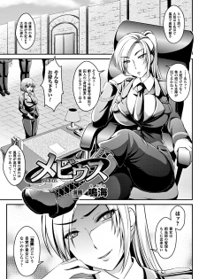 [Anthology] 2D Comic Magazine Keimusho de Aegu Onna-tachi Vol. 1 [Digital] - page 50
