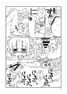 (C84) [Sandai Yokkyuu (Nanakura Nanane)] Fubuki-chan ga Onna ni Naru Made (Kantai Collection -KanColle-) - page 9