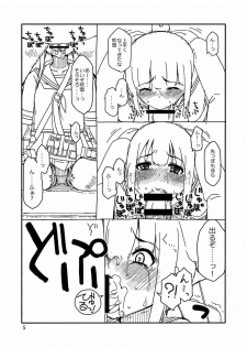 (C84) [Sandai Yokkyuu (Nanakura Nanane)] Fubuki-chan ga Onna ni Naru Made (Kantai Collection -KanColle-) - page 4