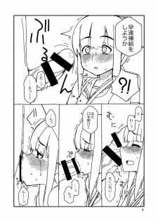 (C84) [Sandai Yokkyuu (Nanakura Nanane)] Fubuki-chan ga Onna ni Naru Made (Kantai Collection -KanColle-) - page 3