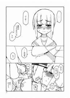 (C84) [Sandai Yokkyuu (Nanakura Nanane)] Fubuki-chan ga Onna ni Naru Made (Kantai Collection -KanColle-) - page 6