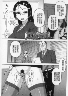 [Takatsu] Ou-sama Appli - King App | 國王APP [Chinese] - page 34