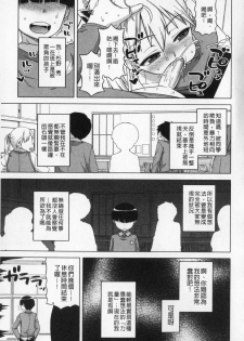 [Takatsu] Ou-sama Appli - King App | 國王APP [Chinese] - page 40