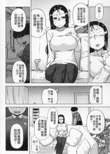 [Takatsu] Ou-sama Appli - King App | 國王APP [Chinese] - page 19