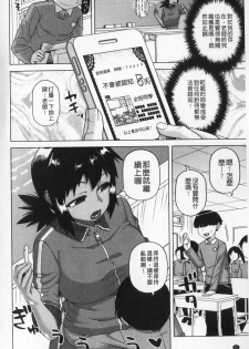 [Takatsu] Ou-sama Appli - King App | 國王APP [Chinese] - page 43