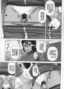 [Takatsu] Ou-sama Appli - King App | 國王APP [Chinese] - page 44