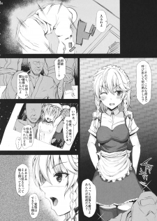 (C87) [INST (Interstellar)] GLORY BOXXX (Touhou Project) - page 3