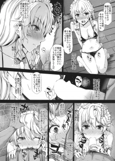 (C87) [INST (Interstellar)] GLORY BOXXX (Touhou Project) - page 9