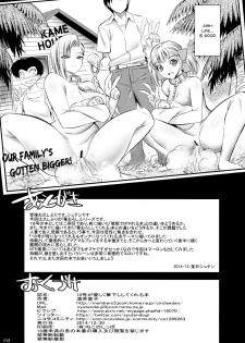 (C87) [Kaientai (Shuten Douji)] 18-gou ga Yasashiku Fudeoroshi Shite Kureru Hon | Tender First Time With Android 18 (Dragon Ball Z) [English] [Chocolate] - page 33