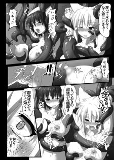 [Kumohatiya (Kumoemon)] Shokubaku Series Kanketsuhen: Tengu Ochi (Touhou Project) [Digital] - page 10