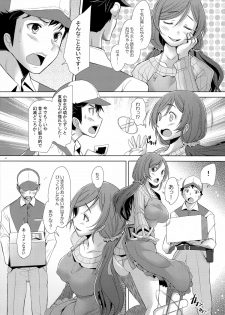 (C87) [Kohakutei (Sakai Hamachi)] NONNON29 (Love Live!) - page 5