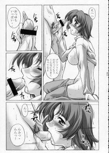(C65) [Kinmekki Damashii (Sendorikun)] Super Robo Twins (Onegai Twins, Super Robot Wars) - page 50