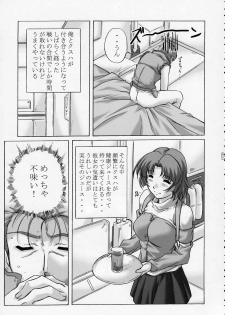 (C65) [Kinmekki Damashii (Sendorikun)] Super Robo Twins (Onegai Twins, Super Robot Wars) - page 36