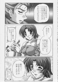 (C65) [Kinmekki Damashii (Sendorikun)] Super Robo Twins (Onegai Twins, Super Robot Wars) - page 34