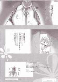 (CR36) [Thultwul (Yunioshi)] S-lor Fuku de Rengoku (Darkstalkers) - page 7