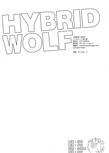 (SUPER22) [CHOCOLATE HOKKE (HOKKE)] HYBRID WOLF (Haikyuu!!) [Chinese] [阿徹的牛奶棒漢化組] - page 29