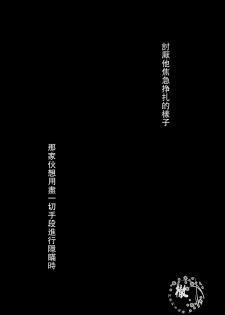 (SUPER22) [CHOCOLATE HOKKE (HOKKE)] HYBRID WOLF (Haikyuu!!) [Chinese] [阿徹的牛奶棒漢化組] - page 2