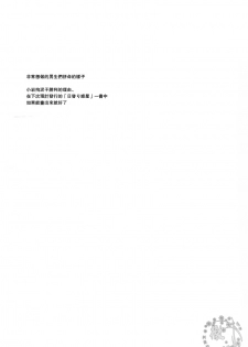 (SUPER22) [CHOCOLATE HOKKE (HOKKE)] HYBRID WOLF (Haikyuu!!) [Chinese] [阿徹的牛奶棒漢化組] - page 28